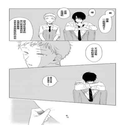 [Kanipan]Can't Help Fall in Love [Chinese] [看海汉化组]