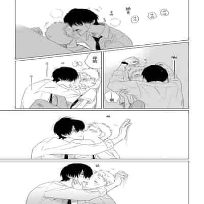 [Kanipan]Can't Help Fall in Love [Chinese] [看海汉化组]