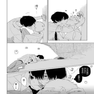 [Kanipan]Can't Help Fall in Love [Chinese] [看海汉化组]