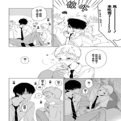 [Kanipan]Can't Help Fall in Love [Chinese] [看海汉化组]