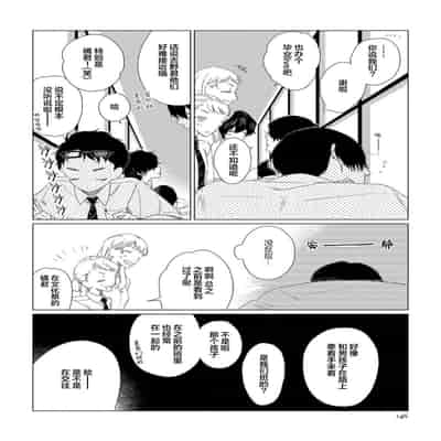 [Kanipan]Can't Help Fall in Love [Chinese] [看海汉化组]