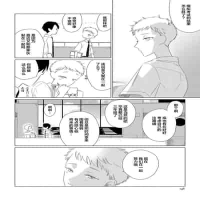 [Kanipan]Can't Help Fall in Love [Chinese] [看海汉化组]