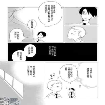 [Kanipan]Can't Help Fall in Love [Chinese] [看海汉化组]