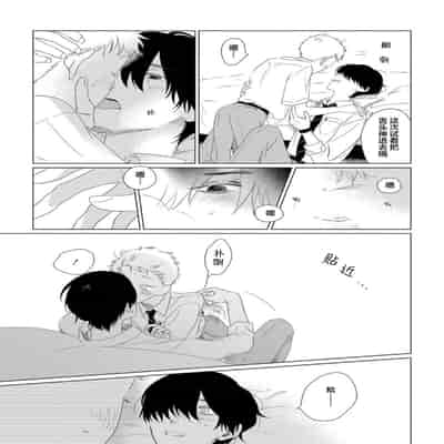 [Kanipan]Can't Help Fall in Love [Chinese] [看海汉化组]