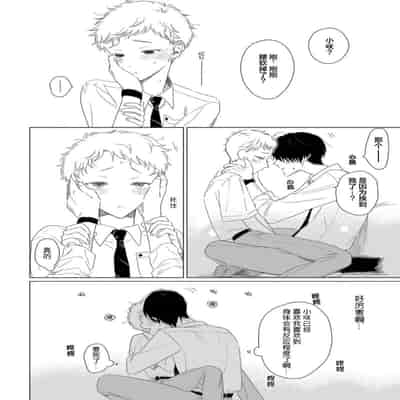 [Kanipan]Can't Help Fall in Love [Chinese] [看海汉化组]