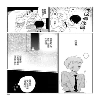 [Kanipan]Can't Help Fall in Love [Chinese] [看海汉化组]