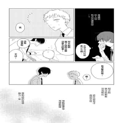 [Kanipan]Can't Help Fall in Love [Chinese] [看海汉化组]