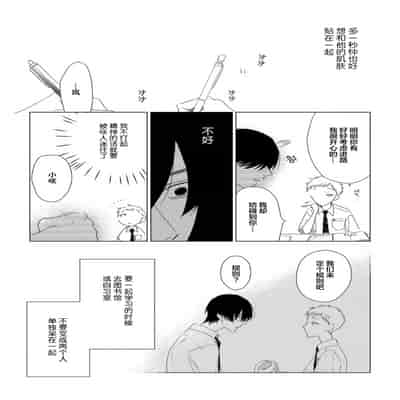 [Kanipan]Can't Help Fall in Love [Chinese] [看海汉化组]