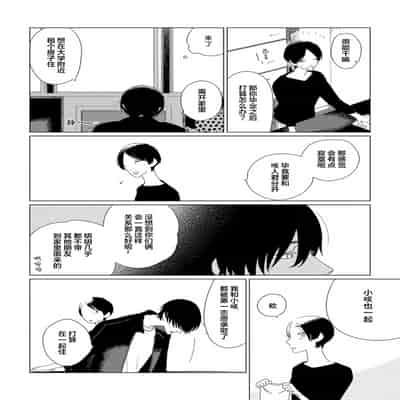 [Kanipan]Can't Help Fall in Love [Chinese] [看海汉化组]