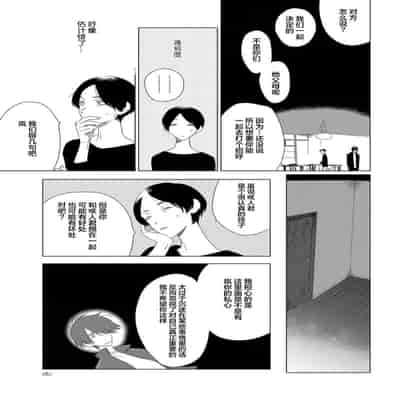 [Kanipan]Can't Help Fall in Love [Chinese] [看海汉化组]