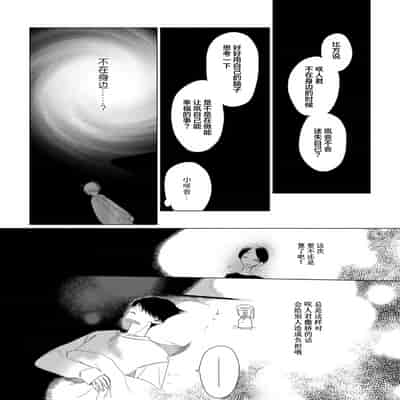 [Kanipan]Can't Help Fall in Love [Chinese] [看海汉化组]