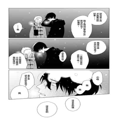 [Kanipan]Can't Help Fall in Love [Chinese] [看海汉化组]