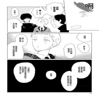 [Kanipan]Can't Help Fall in Love [Chinese] [看海汉化组]