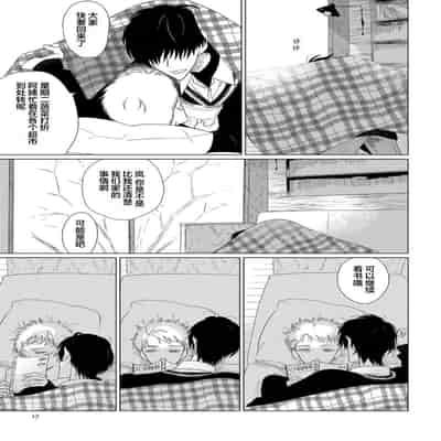 [Kanipan]Can't Help Fall in Love [Chinese] [看海汉化组]