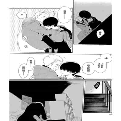 [Kanipan]Can't Help Fall in Love [Chinese] [看海汉化组]