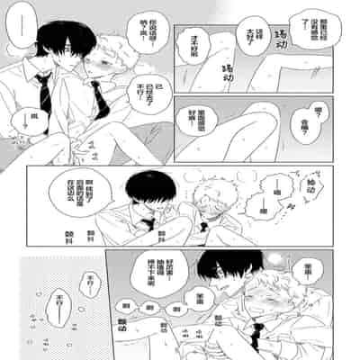 [Kanipan]Can't Help Fall in Love [Chinese] [看海汉化组]