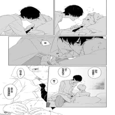 [Kanipan]Can't Help Fall in Love [Chinese] [看海汉化组]