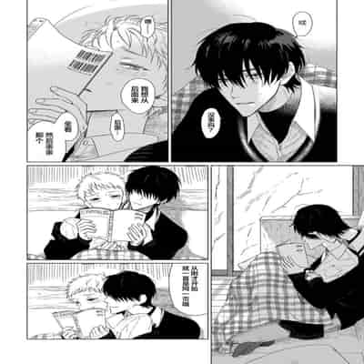 [Kanipan]Can't Help Fall in Love [Chinese] [看海汉化组]