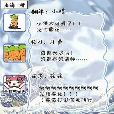 [Kanipan]Can't Help Fall in Love [Chinese] [看海汉化组]