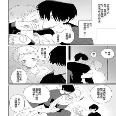 [Kanipan]Can't Help Fall in Love [Chinese] [看海汉化组]