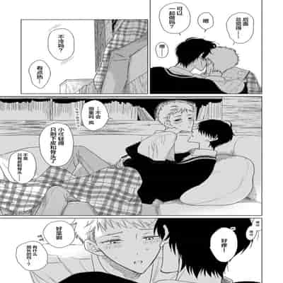 [Kanipan]Can't Help Fall in Love [Chinese] [看海汉化组]