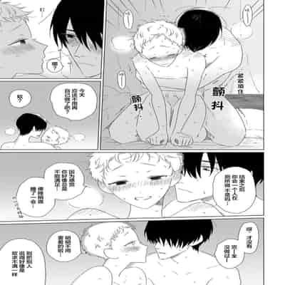 [Kanipan]Can't Help Fall in Love [Chinese] [看海汉化组]