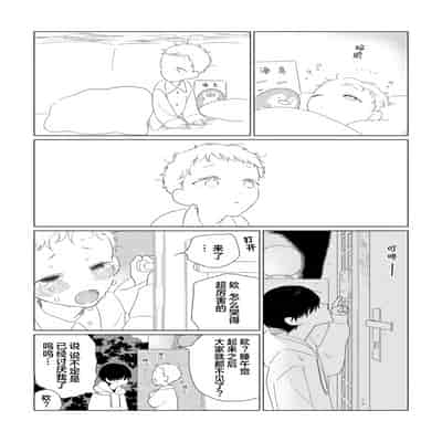 [Kanipan]Can't Help Fall in Love [Chinese] [看海汉化组]