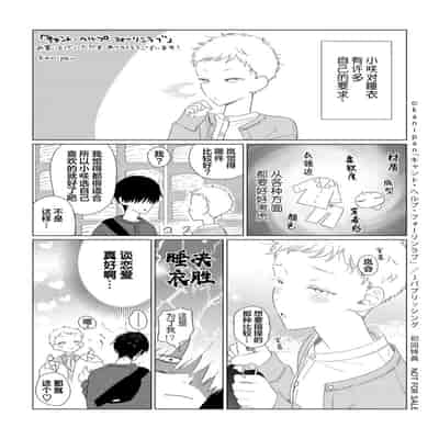 [Kanipan]Can't Help Fall in Love [Chinese] [看海汉化组]