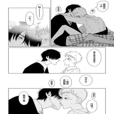 [Kanipan]Can't Help Fall in Love [Chinese] [看海汉化组]