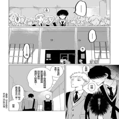 [Kanipan]Can't Help Fall in Love [Chinese] [看海汉化组]