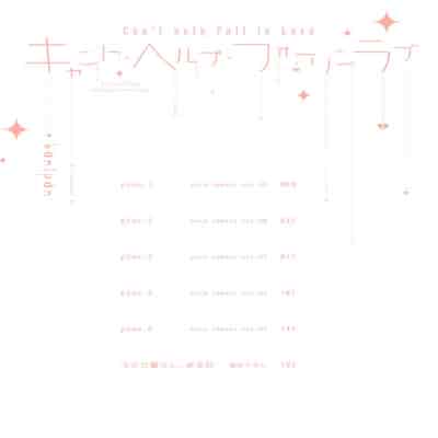 [Kanipan]Can't Help Fall in Love [Chinese] [看海汉化组]