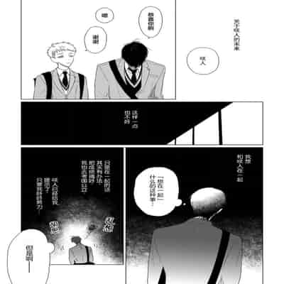 [Kanipan]Can't Help Fall in Love [Chinese] [看海汉化组]