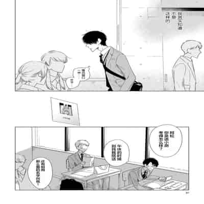 [Kanipan]Can't Help Fall in Love [Chinese] [看海汉化组]