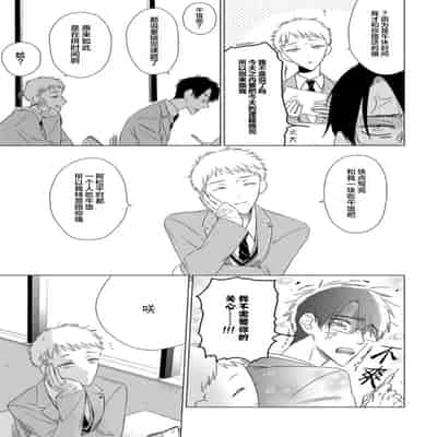 [Kanipan]Can't Help Fall in Love [Chinese] [看海汉化组]