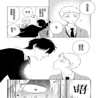 [Kanipan]Can't Help Fall in Love [Chinese] [看海汉化组]