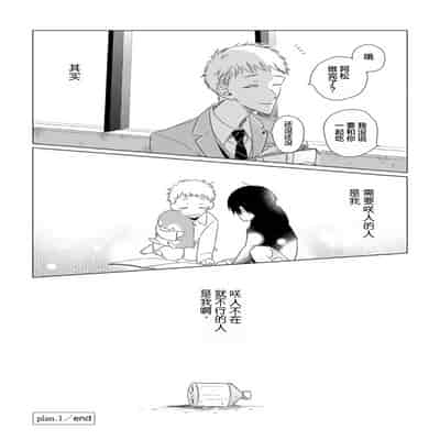 [Kanipan]Can't Help Fall in Love [Chinese] [看海汉化组]