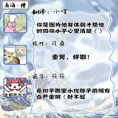 [Kanipan]Can't Help Fall in Love [Chinese] [看海汉化组]