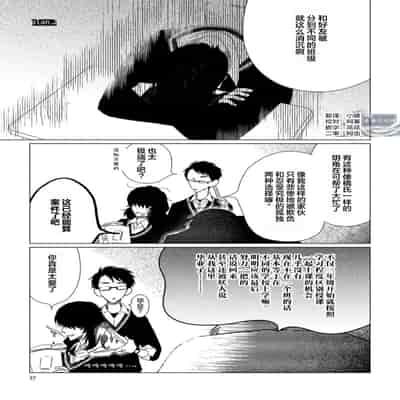 [Kanipan]Can't Help Fall in Love [Chinese] [看海汉化组]