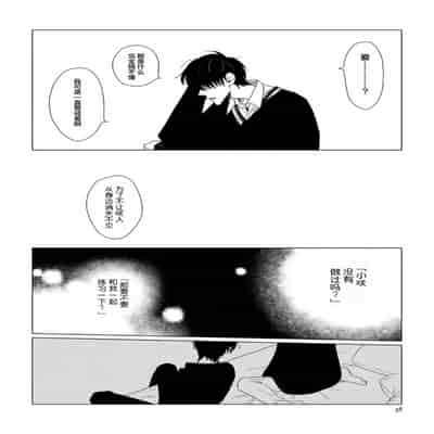 [Kanipan]Can't Help Fall in Love [Chinese] [看海汉化组]