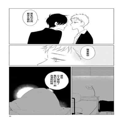 [Kanipan]Can't Help Fall in Love [Chinese] [看海汉化组]