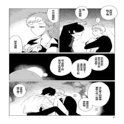 [Kanipan]Can't Help Fall in Love [Chinese] [看海汉化组]