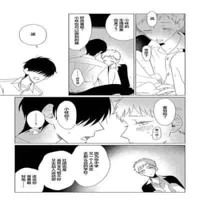 [Kanipan]Can't Help Fall in Love [Chinese] [看海汉化组]