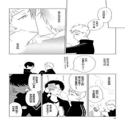 [Kanipan]Can't Help Fall in Love [Chinese] [看海汉化组]