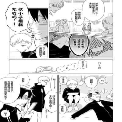 [Kanipan]Can't Help Fall in Love [Chinese] [看海汉化组]