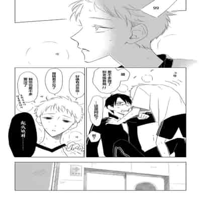 [Kanipan]Can't Help Fall in Love [Chinese] [看海汉化组]