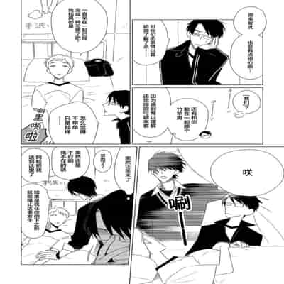 [Kanipan]Can't Help Fall in Love [Chinese] [看海汉化组]