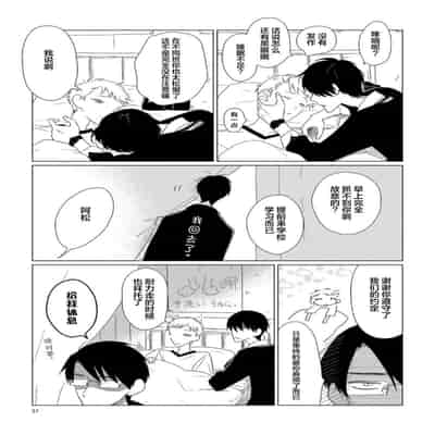 [Kanipan]Can't Help Fall in Love [Chinese] [看海汉化组]