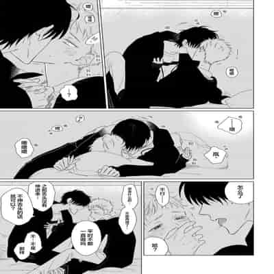 [Kanipan]Can't Help Fall in Love [Chinese] [看海汉化组]