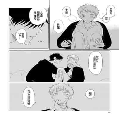 [Kanipan]Can't Help Fall in Love [Chinese] [看海汉化组]