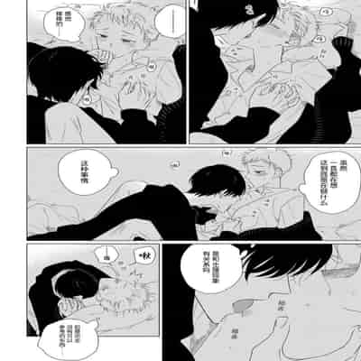 [Kanipan]Can't Help Fall in Love [Chinese] [看海汉化组]